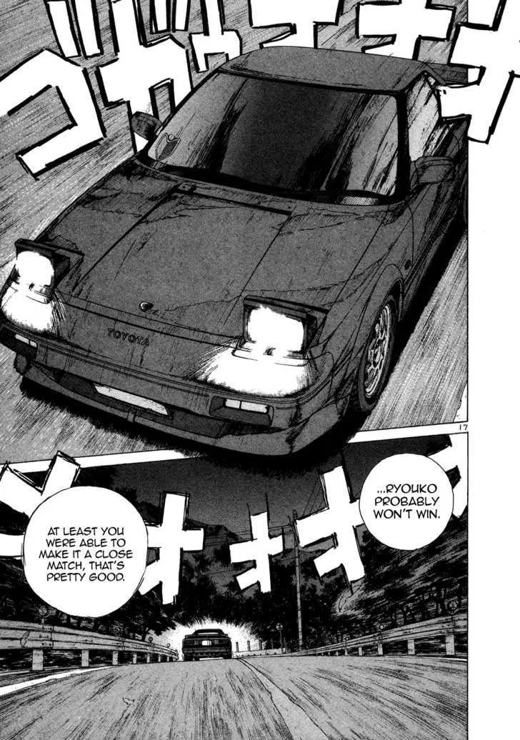 Over Rev! Zinmanga X Chapter 67 Page 17