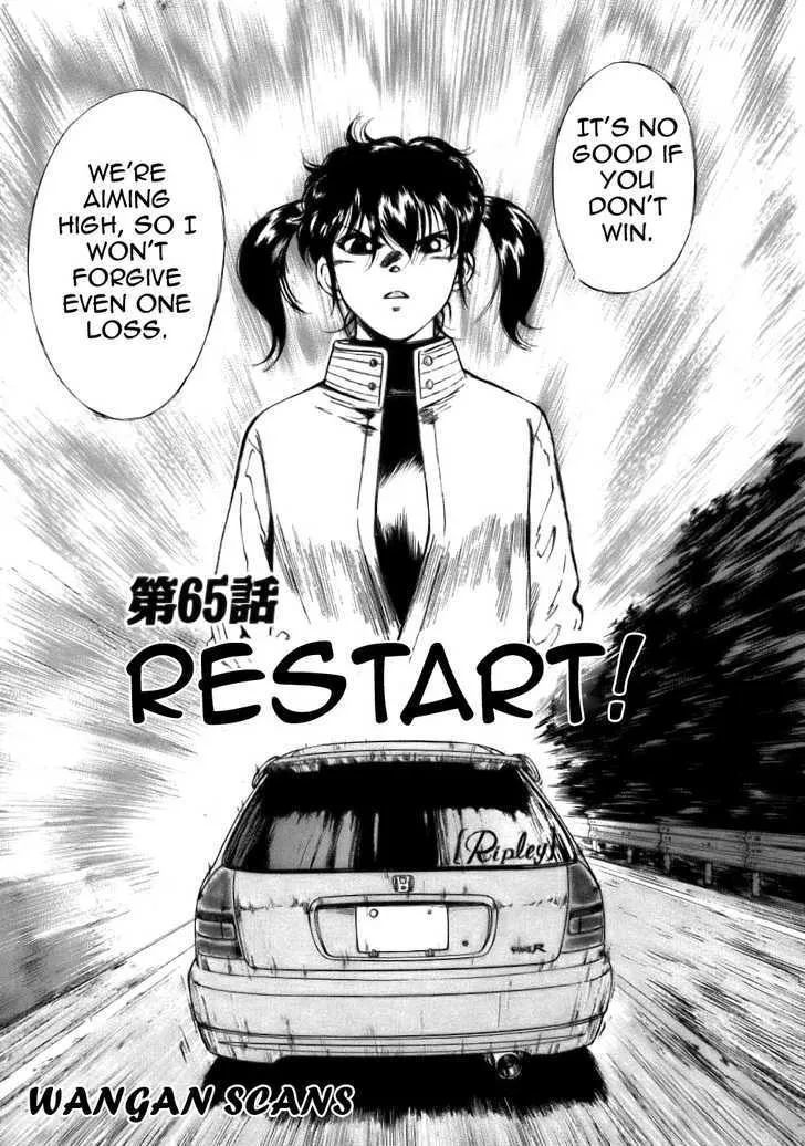 Over Rev! Zinmanga X Chapter 65 Page 1