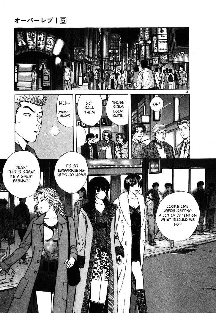 Over Rev! Zinmanga X Chapter 55 Page 13