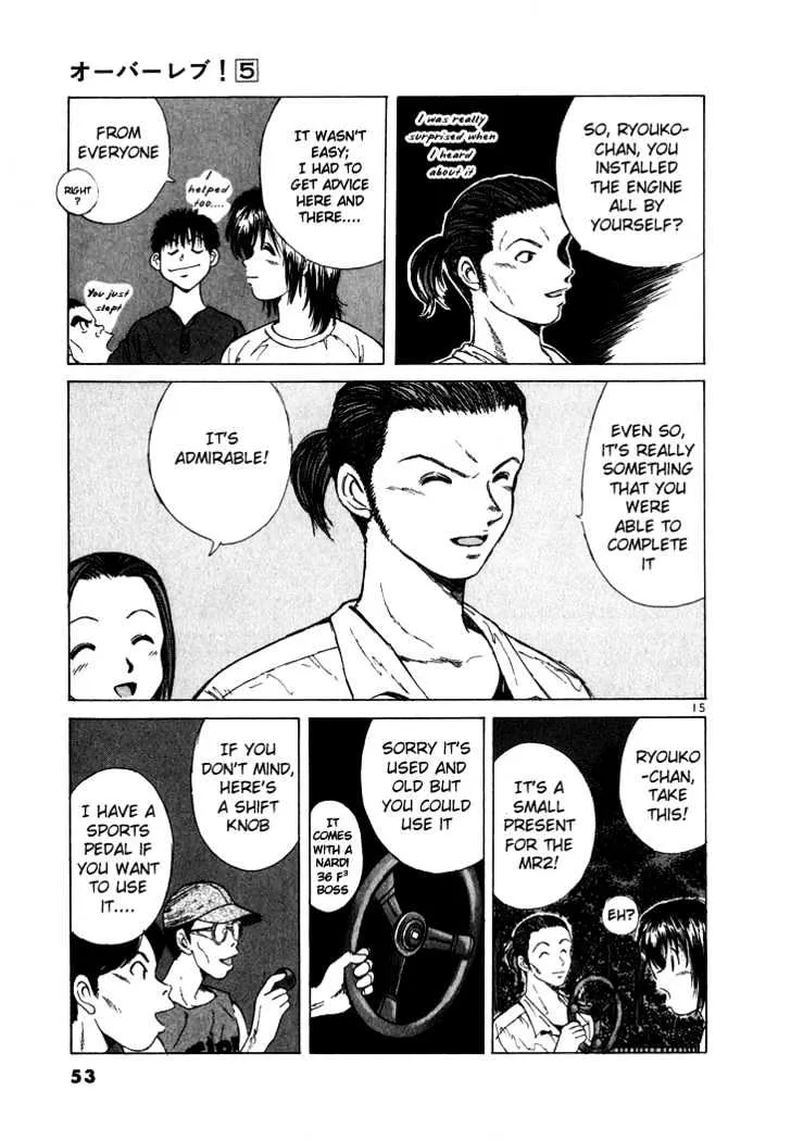 Over Rev! Zinmanga X Chapter 47 Page 15