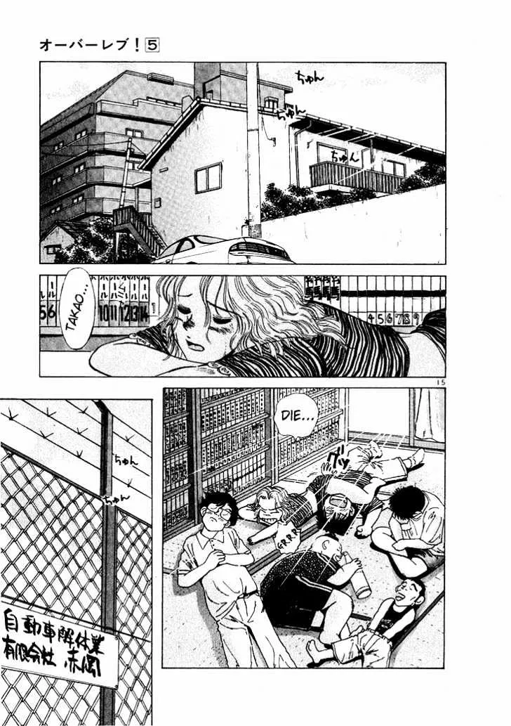 Over Rev! Zinmanga X Chapter 45 Page 16