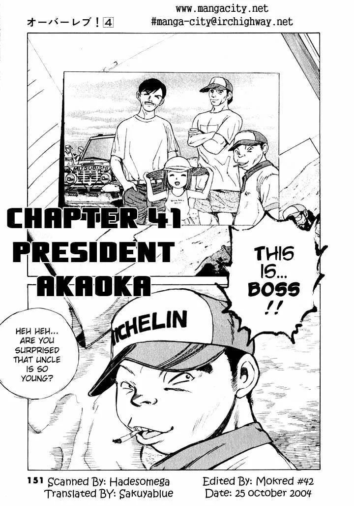 Over Rev! Zinmanga X Chapter 41 Page 1