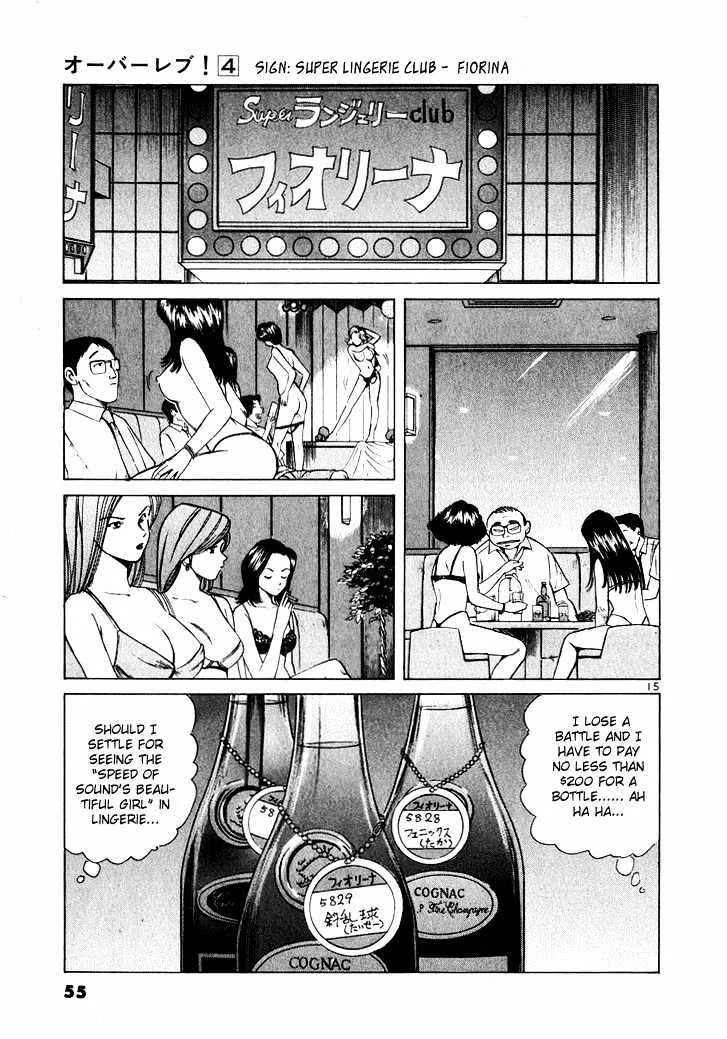 Over Rev! Zinmanga X Chapter 35 Page 15