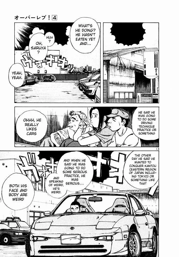 Over Rev! Zinmanga X Chapter 33 Page 15