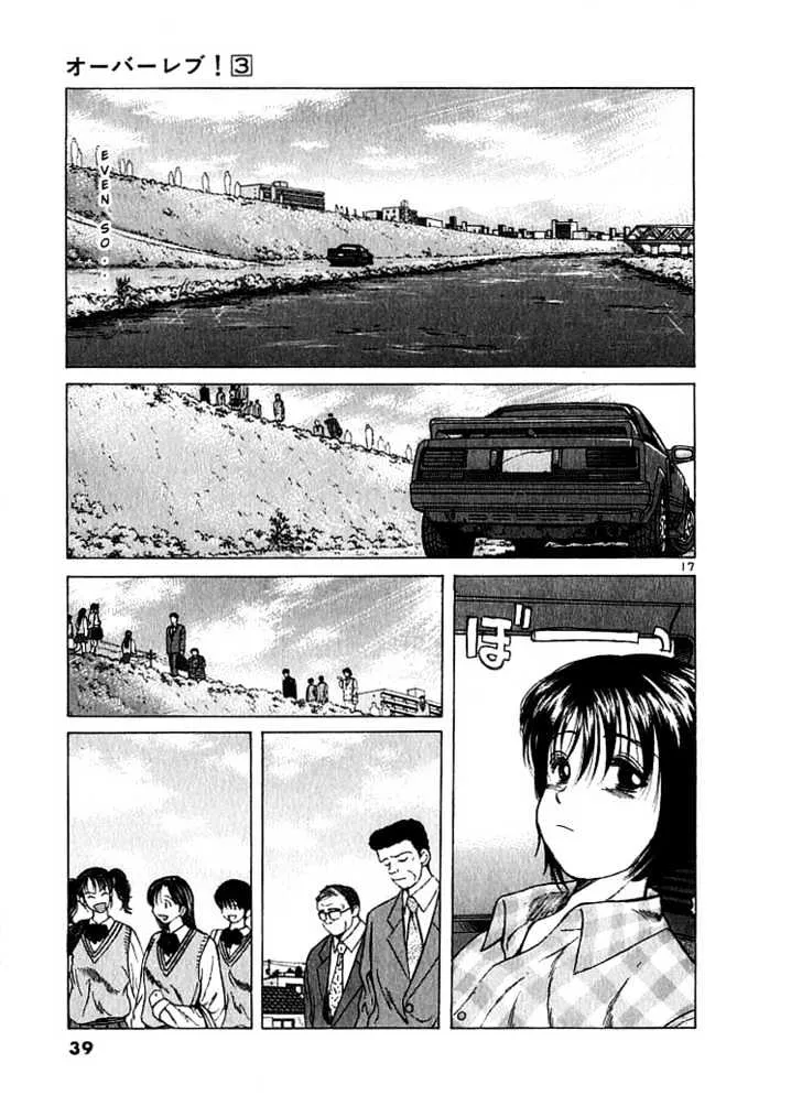 Over Rev! Zinmanga X Chapter 23 Page 17