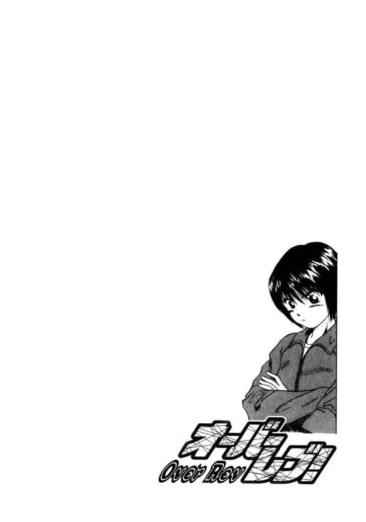 Over Rev! Zinmanga X Chapter 12 Page 19