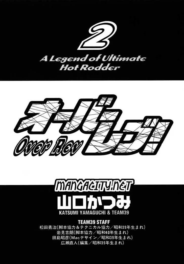 Over Rev! Zinmanga X Chapter 11 Page 1