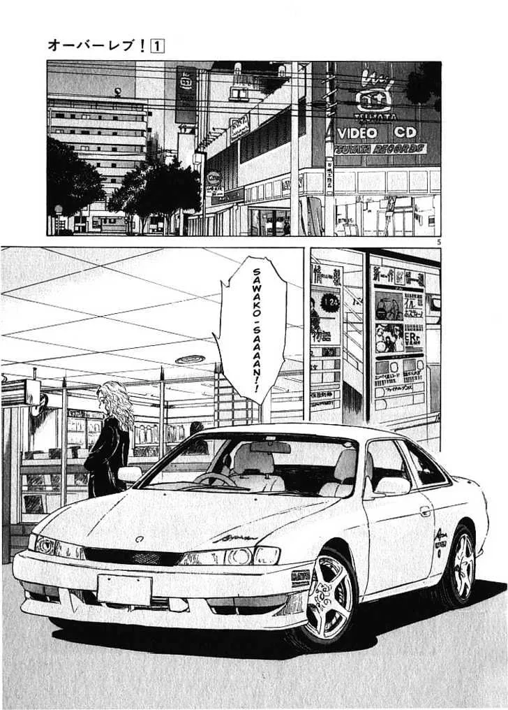 Over Rev! Zinmanga X Chapter 9 Page 5