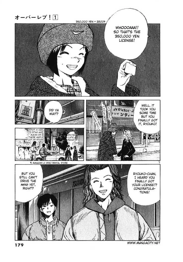 Over Rev! Zinmanga X Chapter 9 Page 7