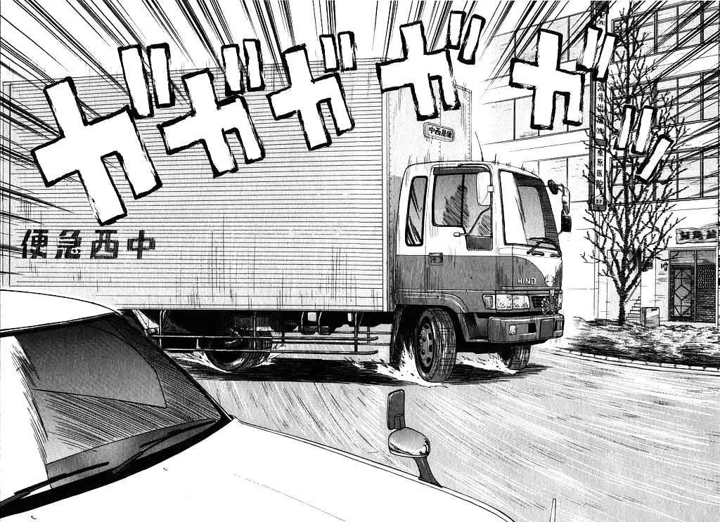 Over Rev! Zinmanga X Chapter 8 Page 16