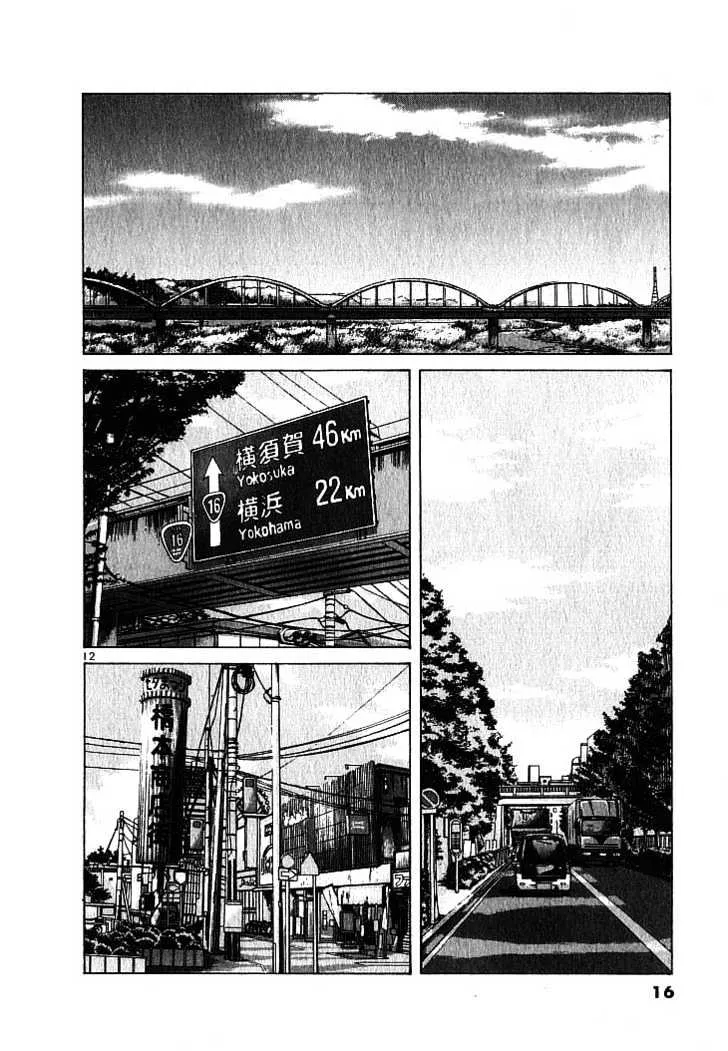 Over Rev! Zinmanga X Chapter 1 Page 12