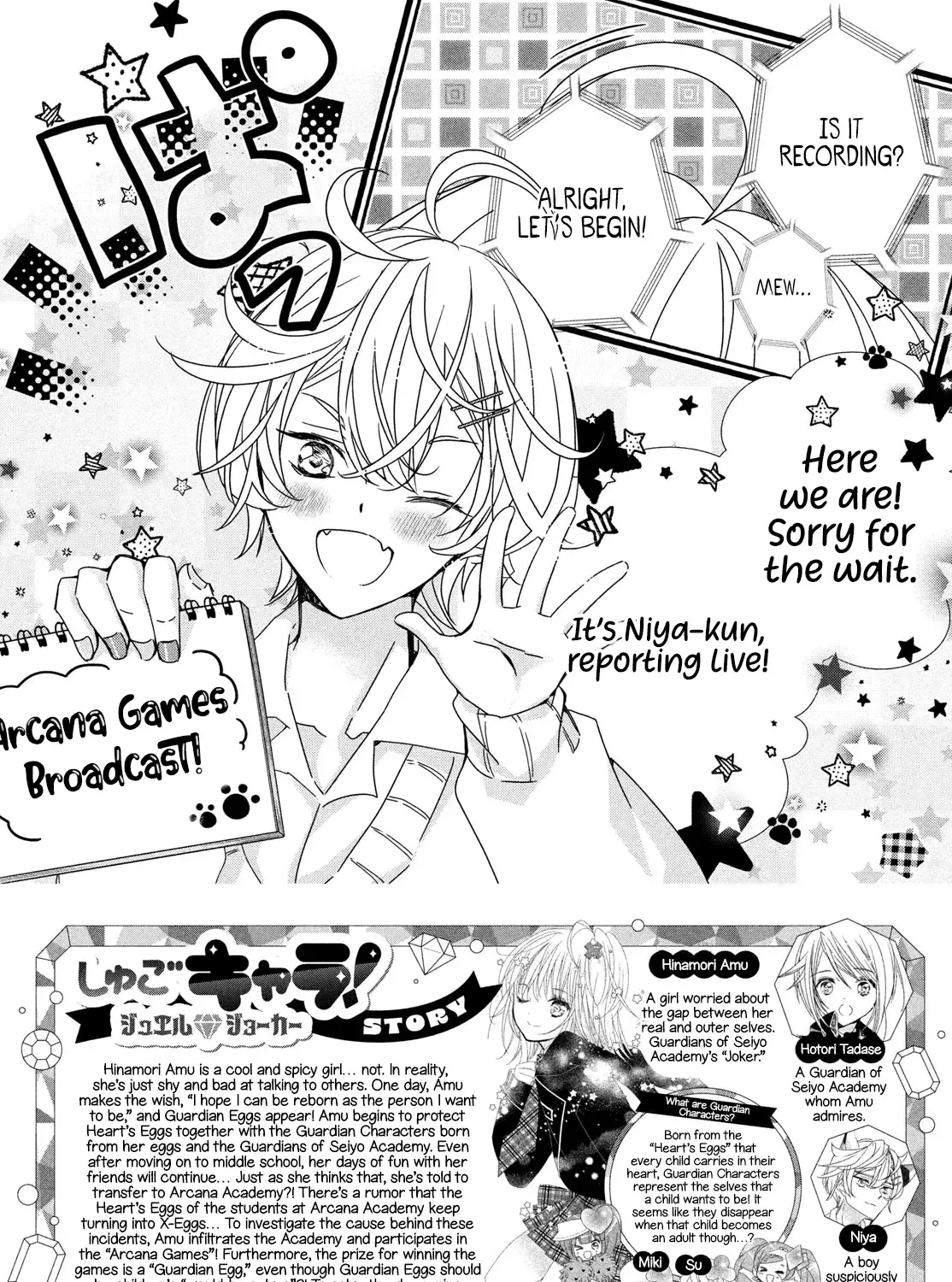Shugo Chara! Jewel Joker Zinmanga X Chapter 4 Page 5