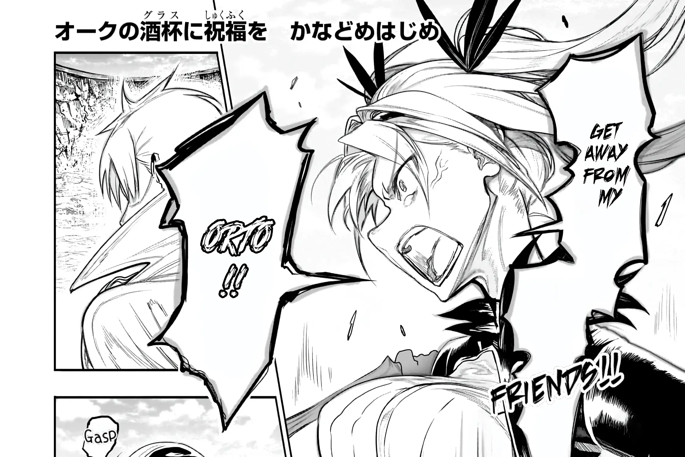 Orc no Shuhai ni Shukufuku wo Zinmanga X Chapter 8 Page 1