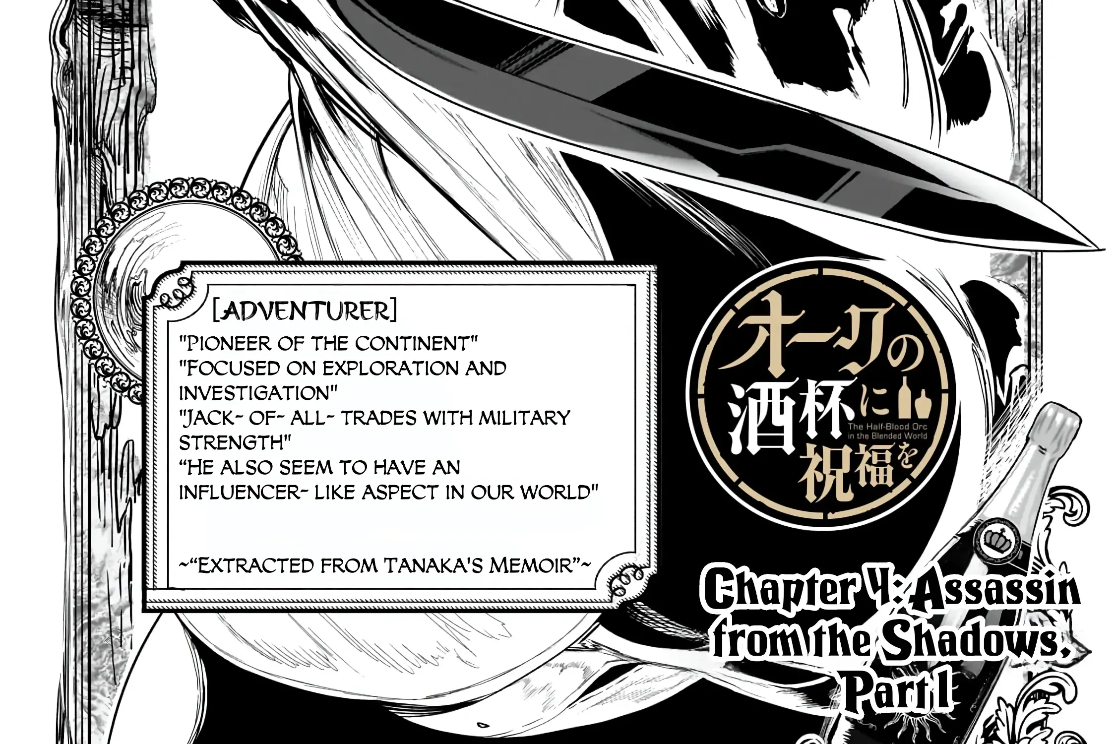 Orc no Shuhai ni Shukufuku wo Zinmanga X Chapter 4 Page 15