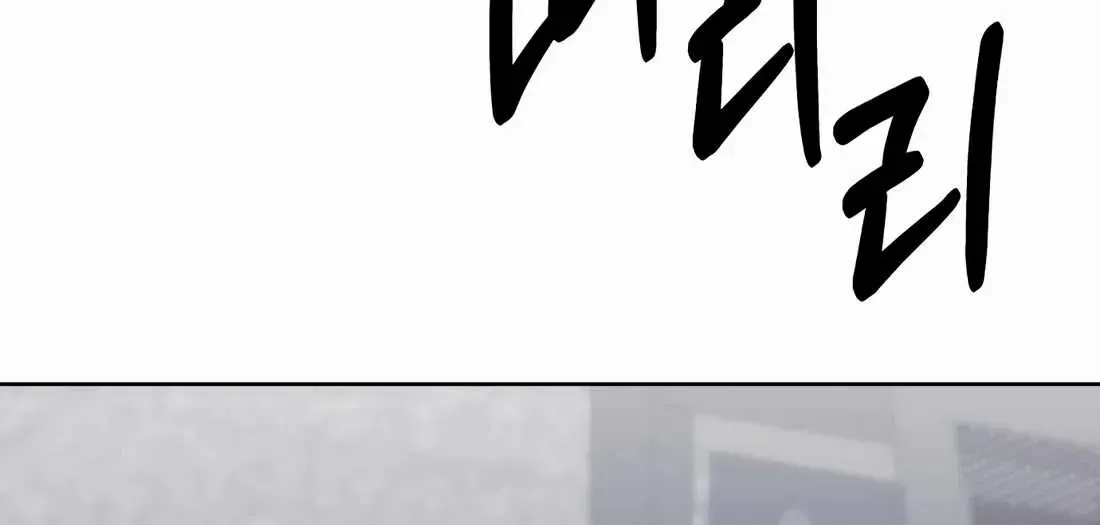 Rookie Employee Kim Cheolsu Zinmanga X Chapter 54 Page 37