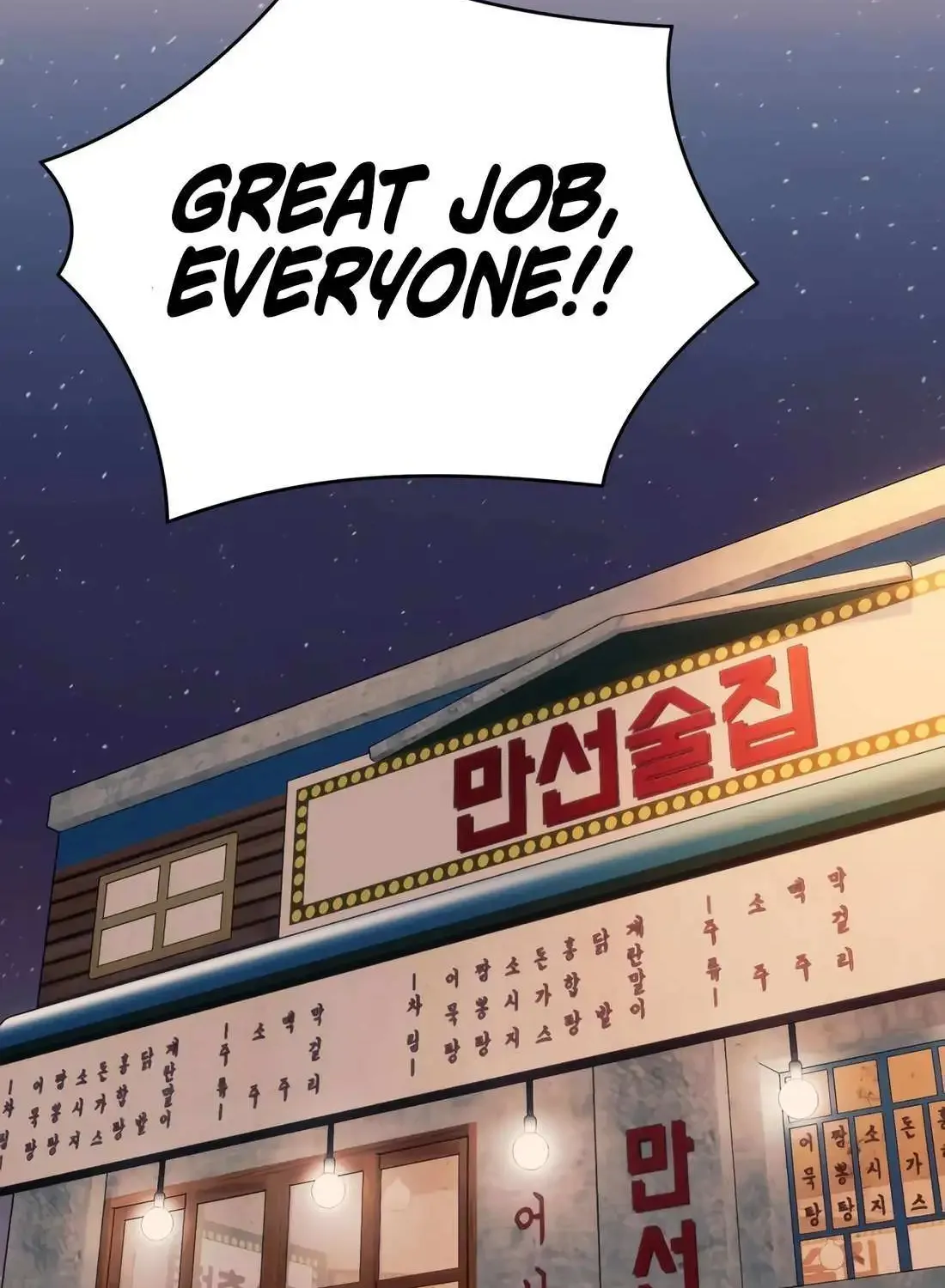 Rookie Employee Kim Cheolsu Zinmanga X Chapter 49 Page 70