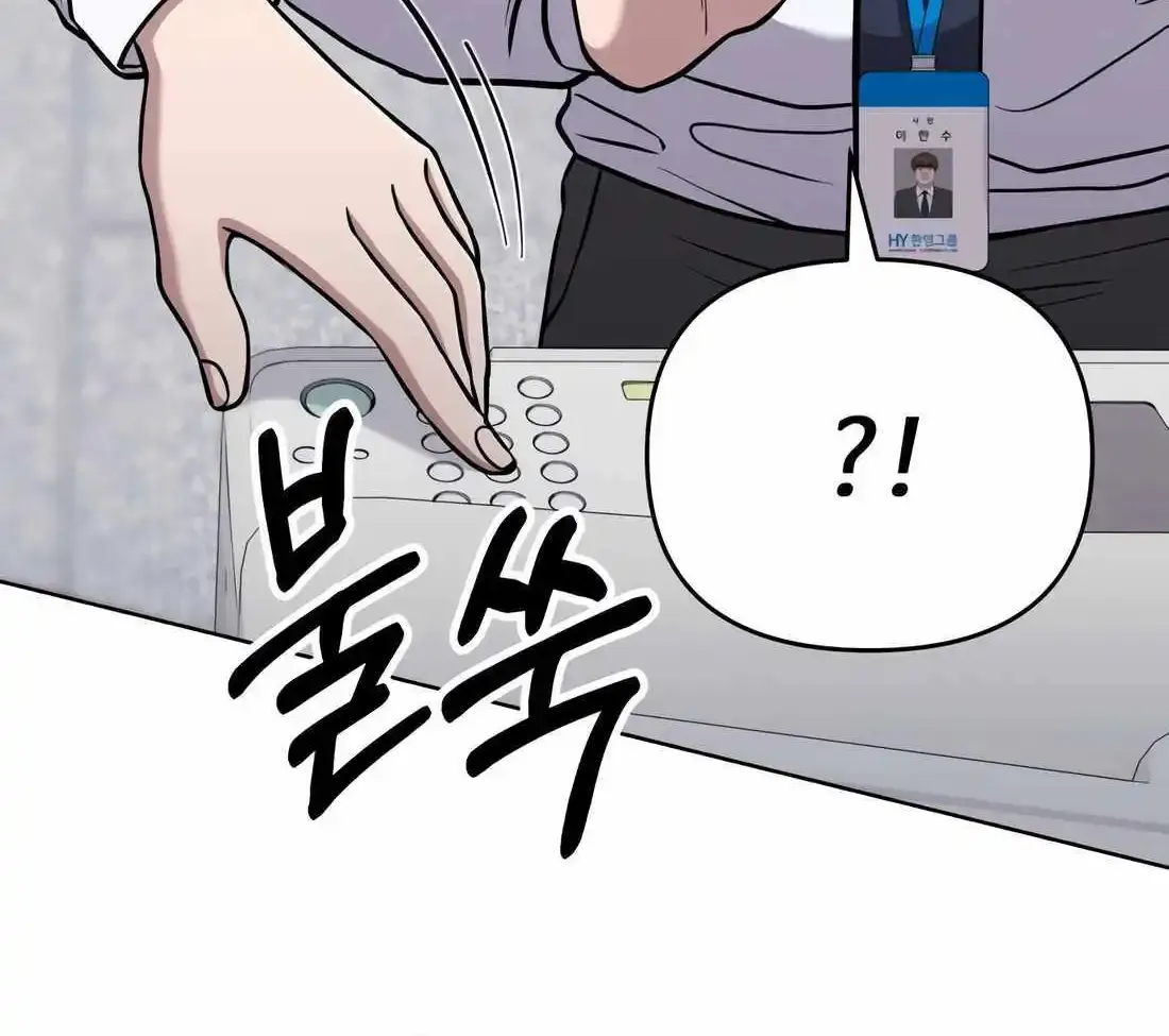 Rookie Employee Kim Cheolsu Zinmanga X Chapter 45 Page 47