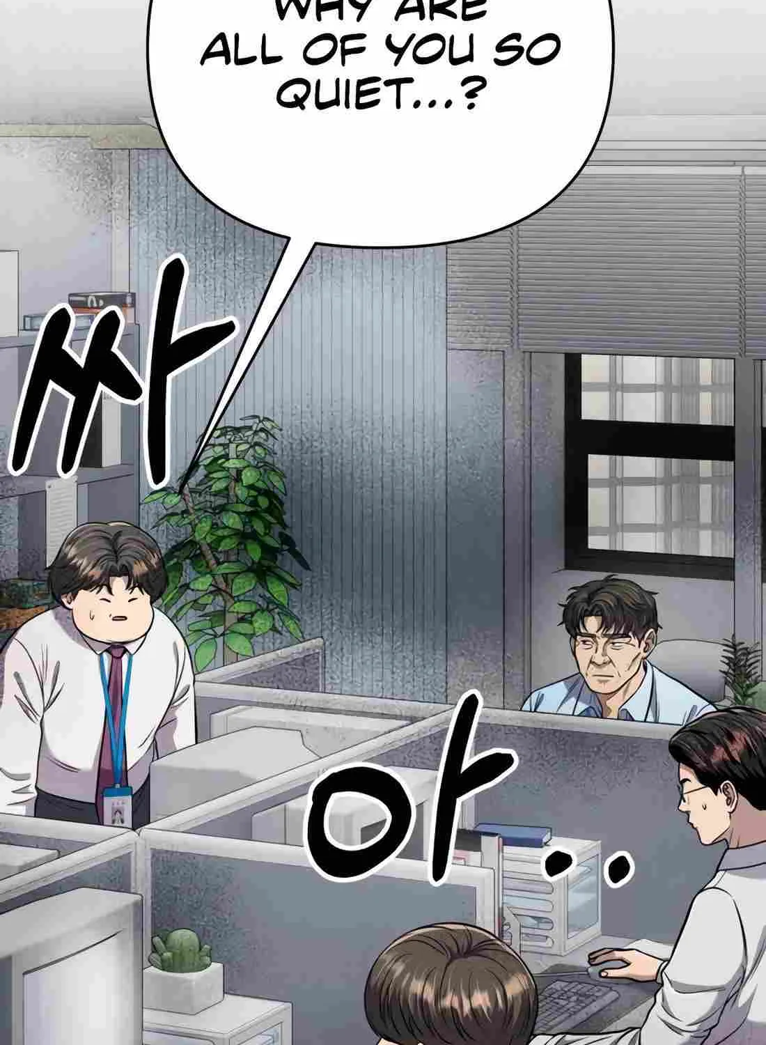 Rookie Employee Kim Cheolsu Zinmanga X Chapter 35 Page 15