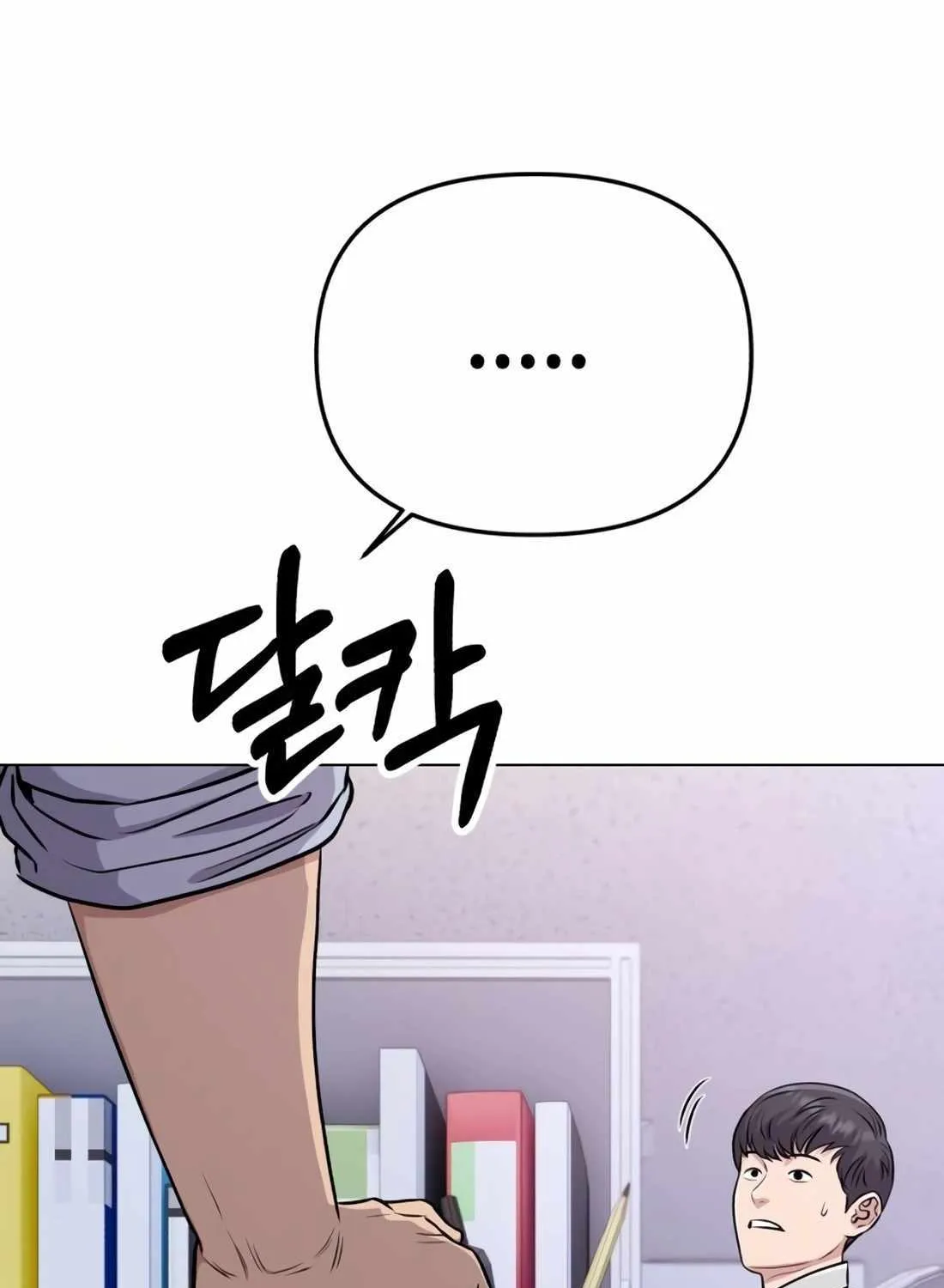 Rookie Employee Kim Cheolsu Zinmanga X Chapter 15 Page 141