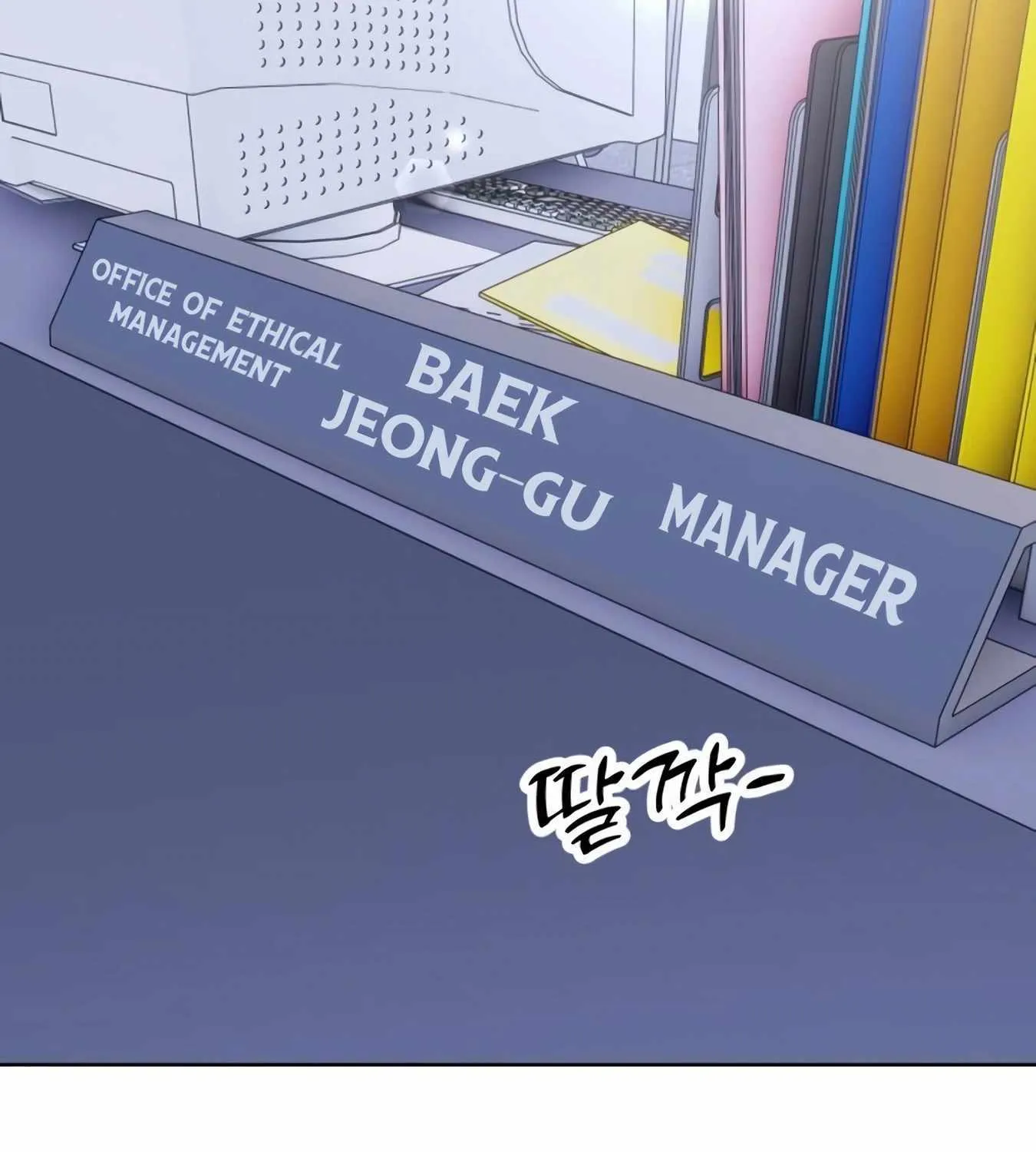 Rookie Employee Kim Cheolsu Zinmanga X Chapter 11 Page 169
