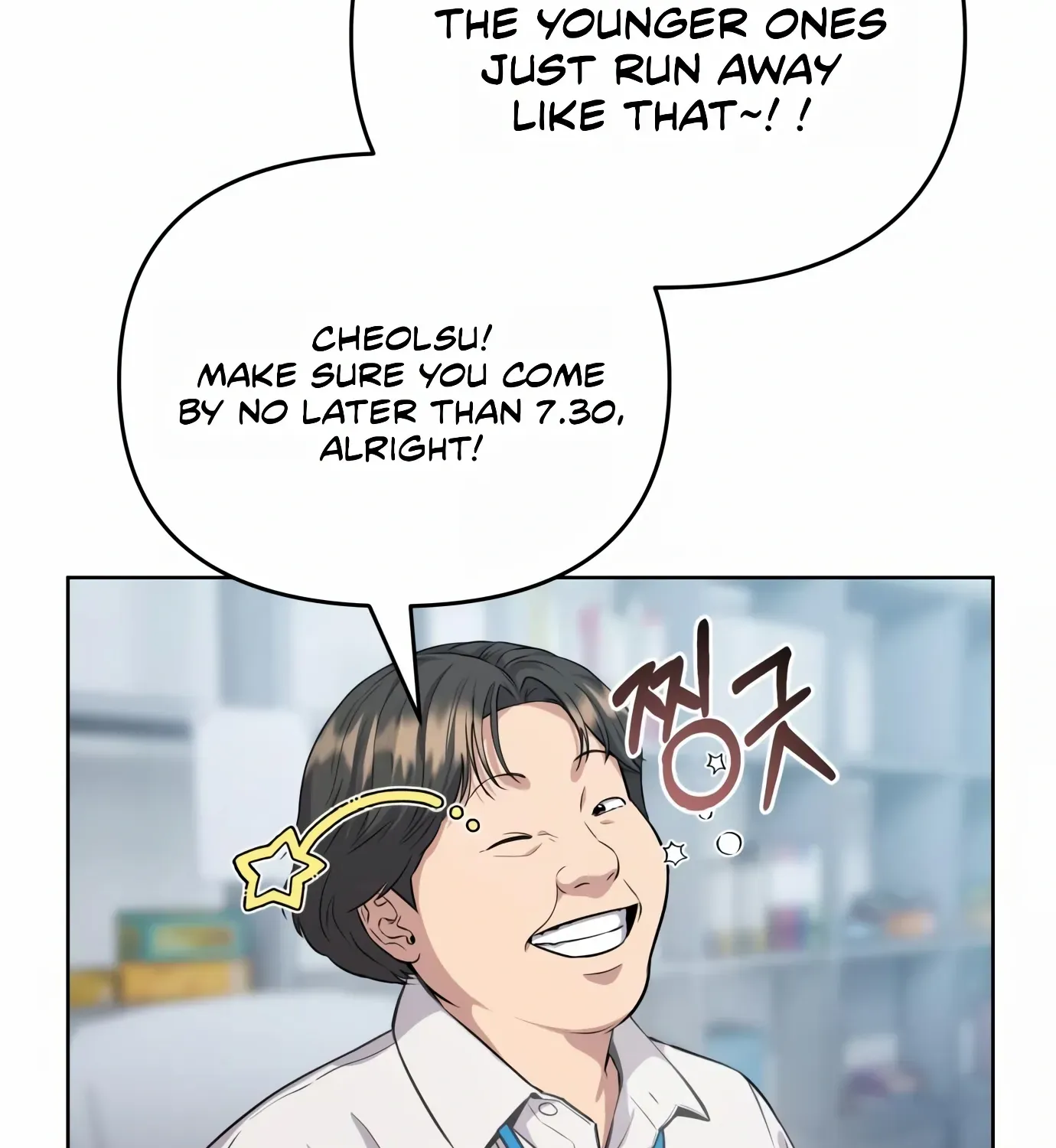 Rookie Employee Kim Cheolsu Zinmanga X Chapter 5 Page 46