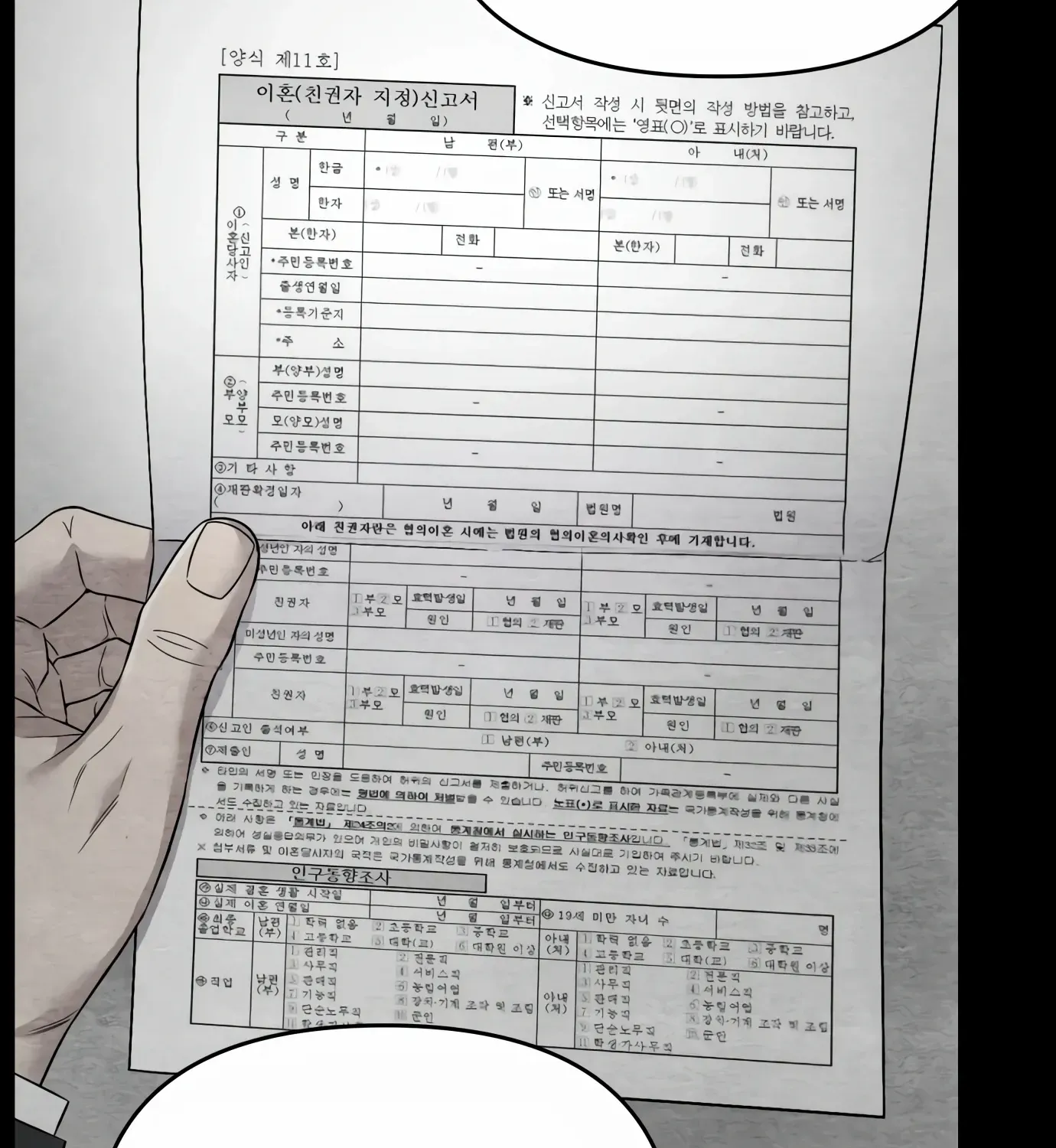 Rookie Employee Kim Cheolsu Zinmanga X Chapter 1 Page 80