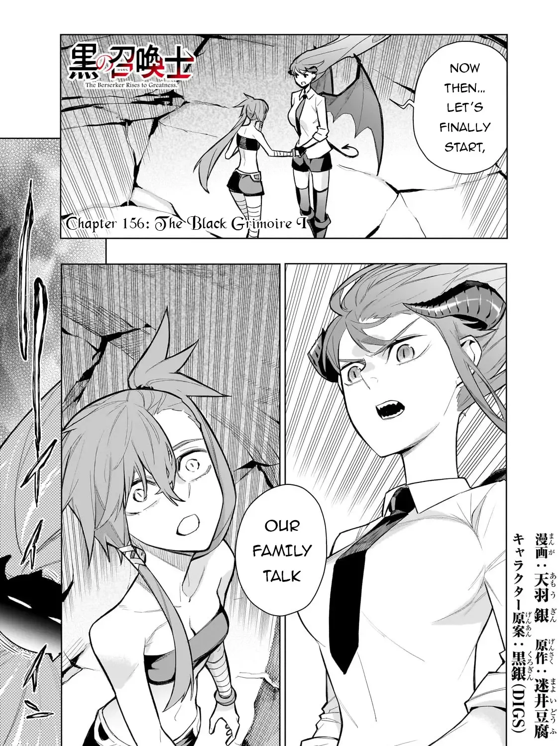 Kuro No Shoukanshi Zinmanga X Chapter 156 Page 2