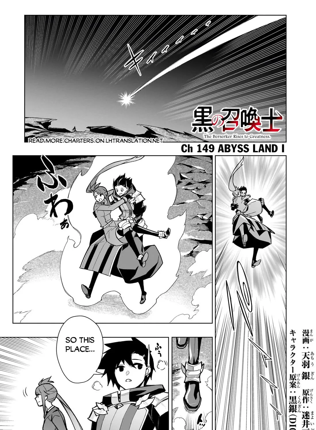 Kuro No Shoukanshi Zinmanga X Chapter 149 Page 2