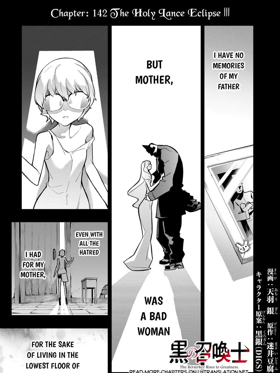 Kuro No Shoukanshi Zinmanga X Chapter 142 Page 2