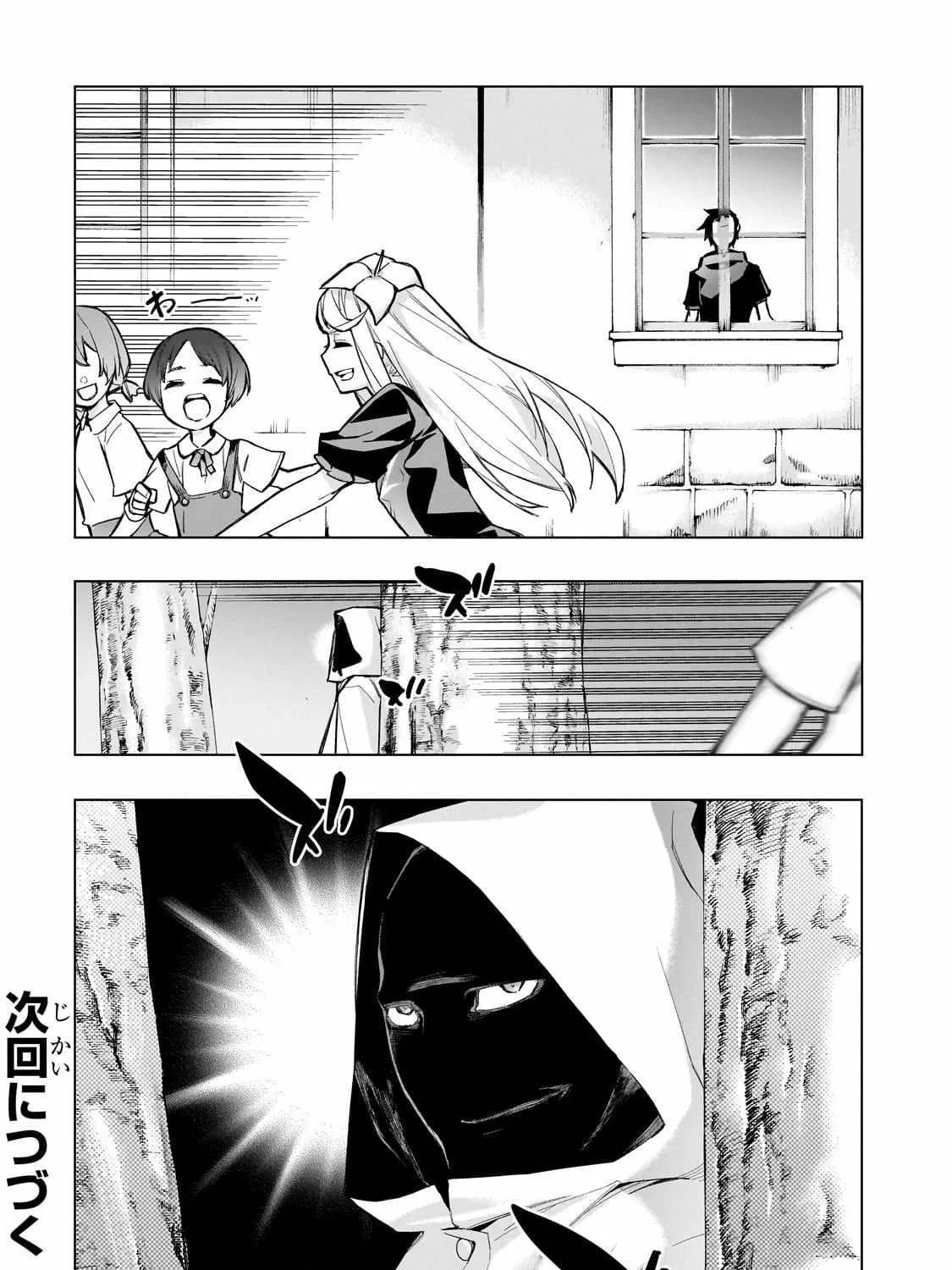 Kuro No Shoukanshi Zinmanga X Chapter 126 Page 43