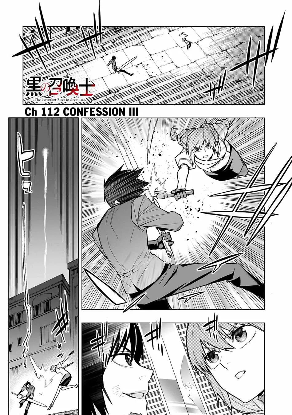 Kuro No Shoukanshi Zinmanga X Chapter 112 Page 2