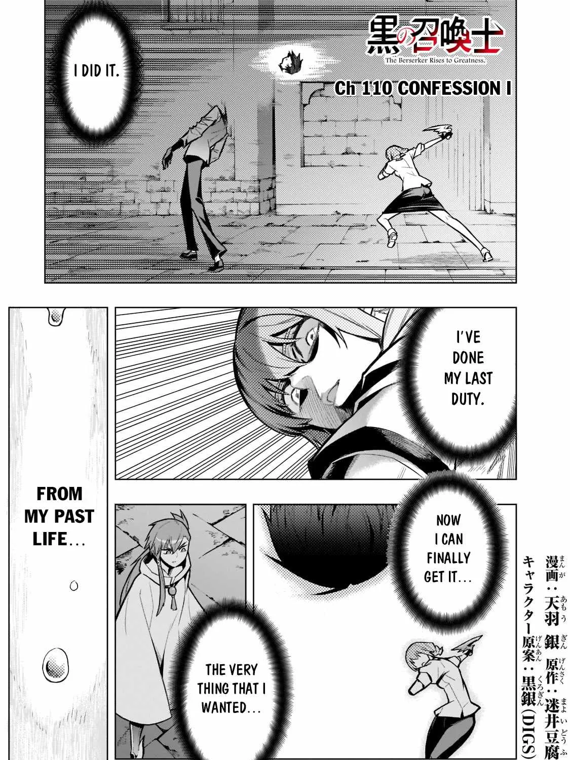 Kuro No Shoukanshi Zinmanga X Chapter 110 Page 2