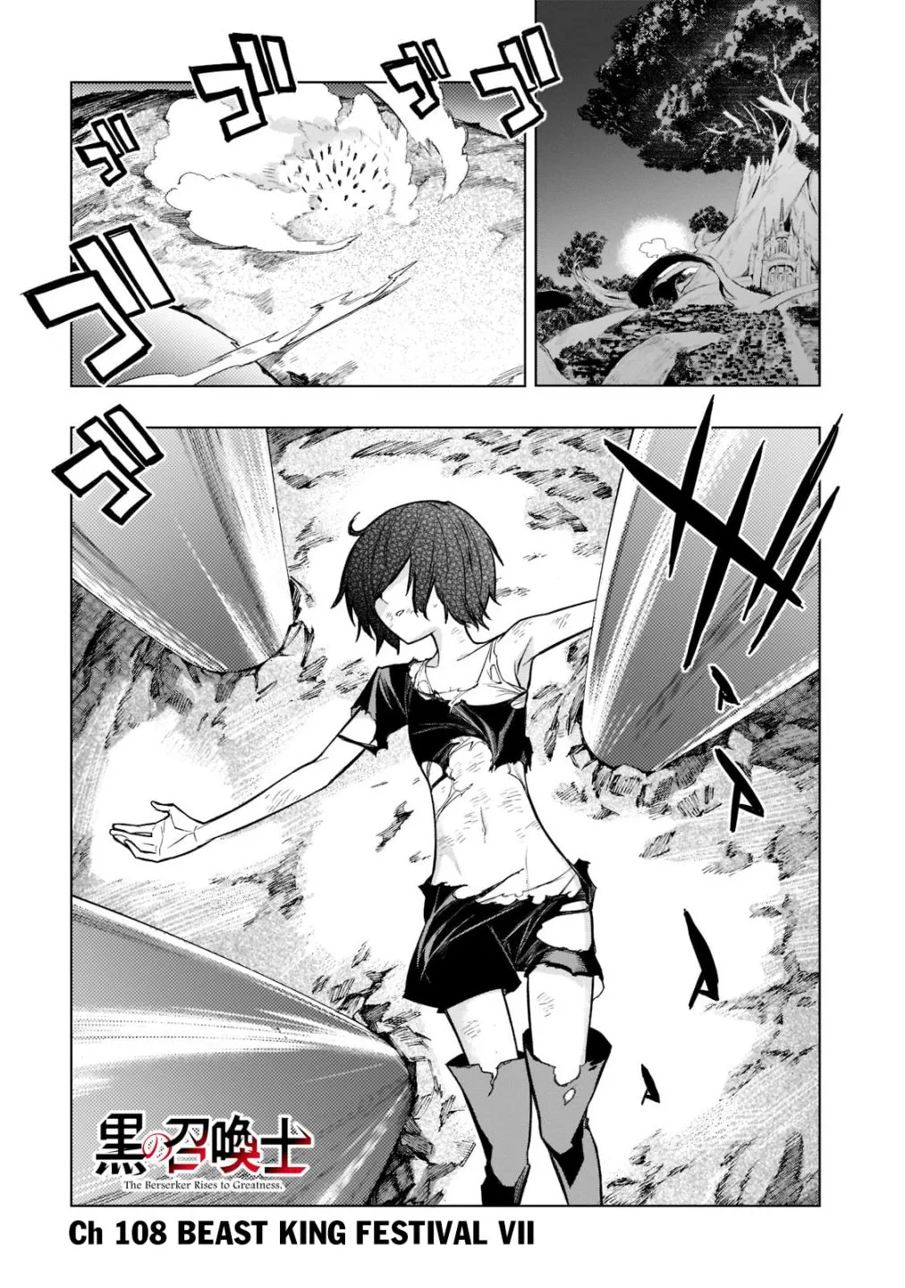 Kuro No Shoukanshi Zinmanga X Chapter 108 Page 2