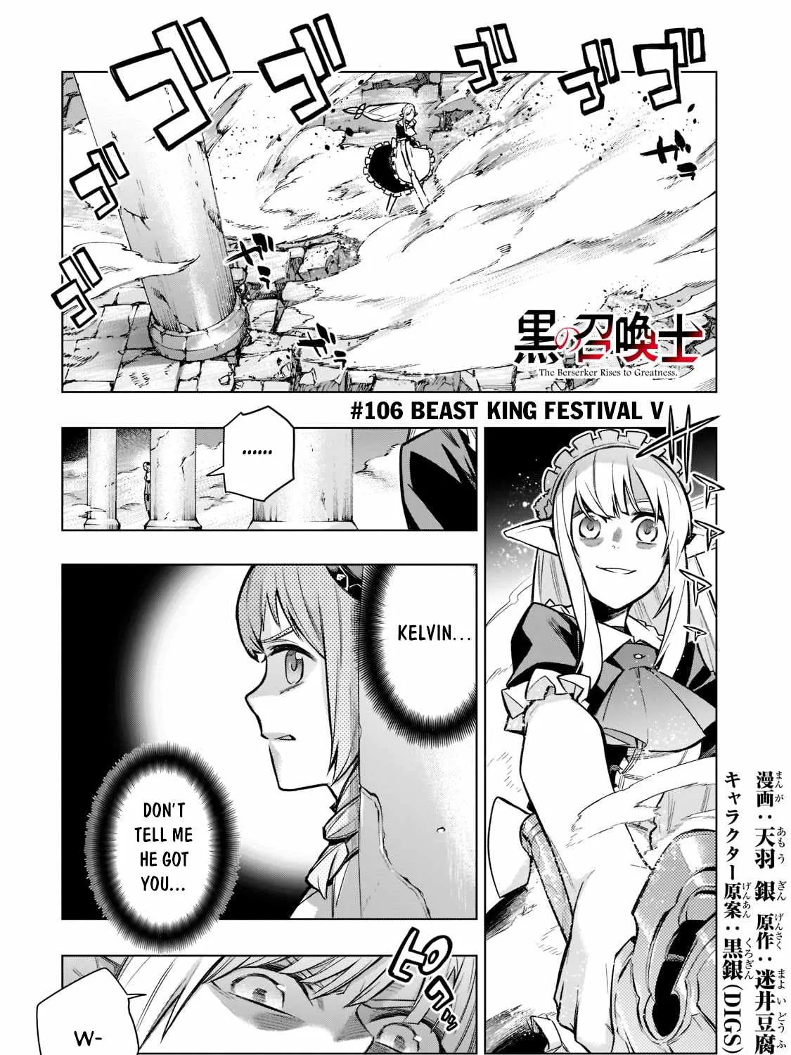 Kuro No Shoukanshi Zinmanga X Chapter 106 Page 2