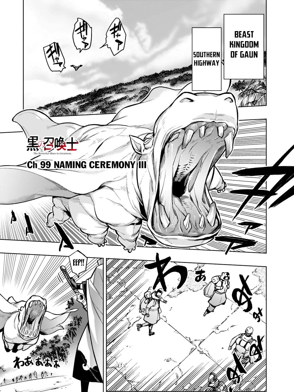 Kuro No Shoukanshi Zinmanga X Chapter 99 Page 2