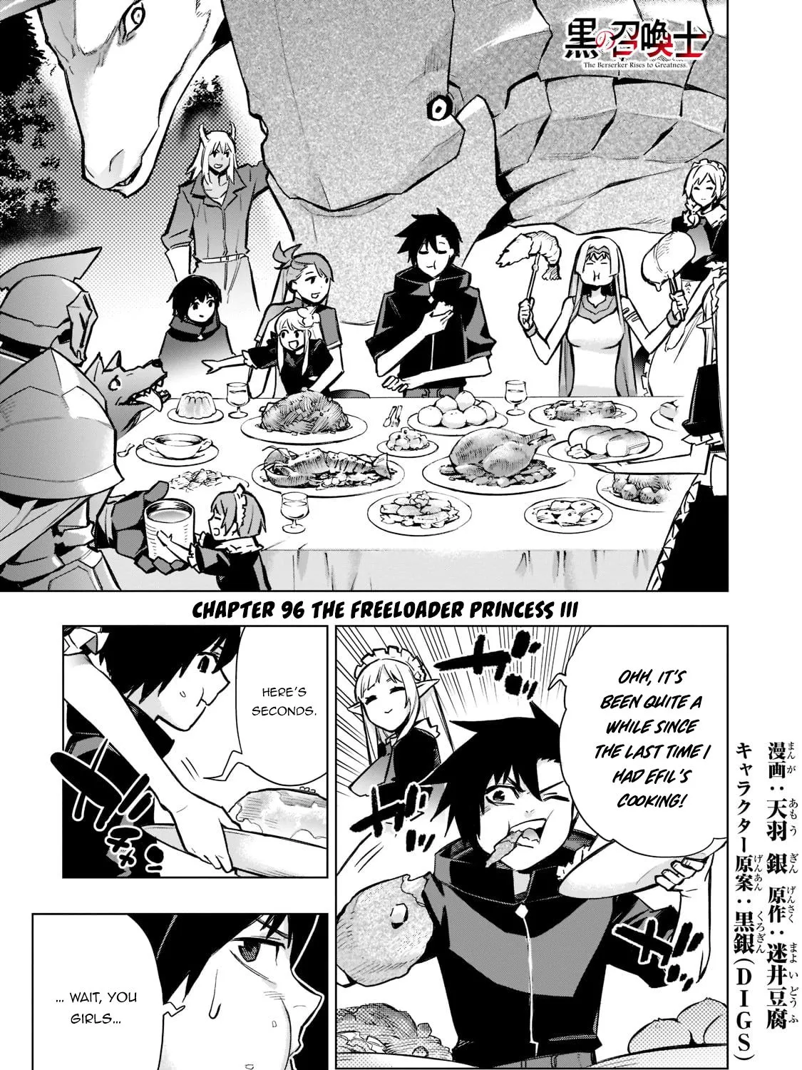 Kuro No Shoukanshi Zinmanga X Chapter 96 Page 2