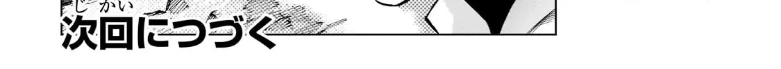 Kuro No Shoukanshi Zinmanga X Chapter 92 Page 45