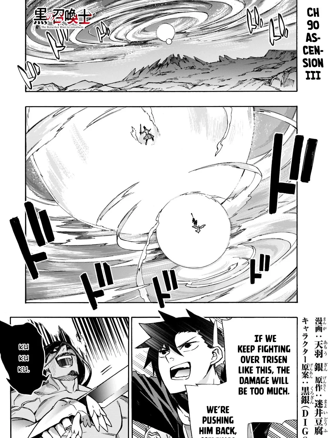 Kuro No Shoukanshi Zinmanga X Chapter 90 Page 2
