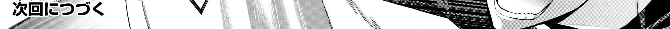 Kuro No Shoukanshi Zinmanga X Chapter 89 Page 45