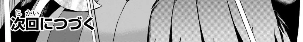Kuro No Shoukanshi Zinmanga X Chapter 88 Page 27