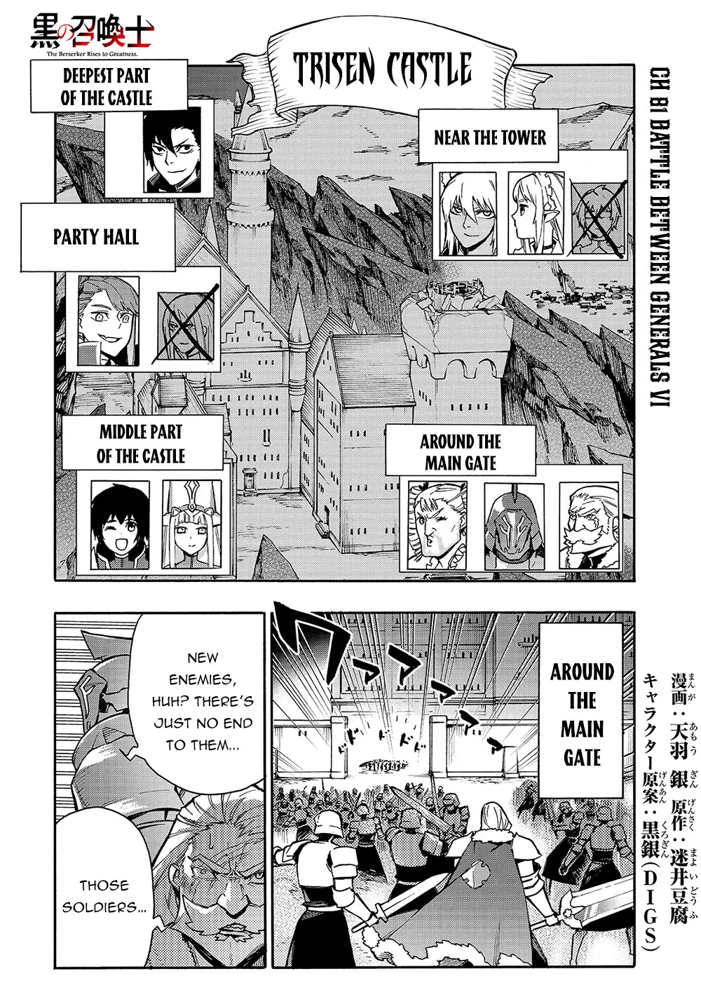 Kuro No Shoukanshi Zinmanga X Chapter 81 Page 2