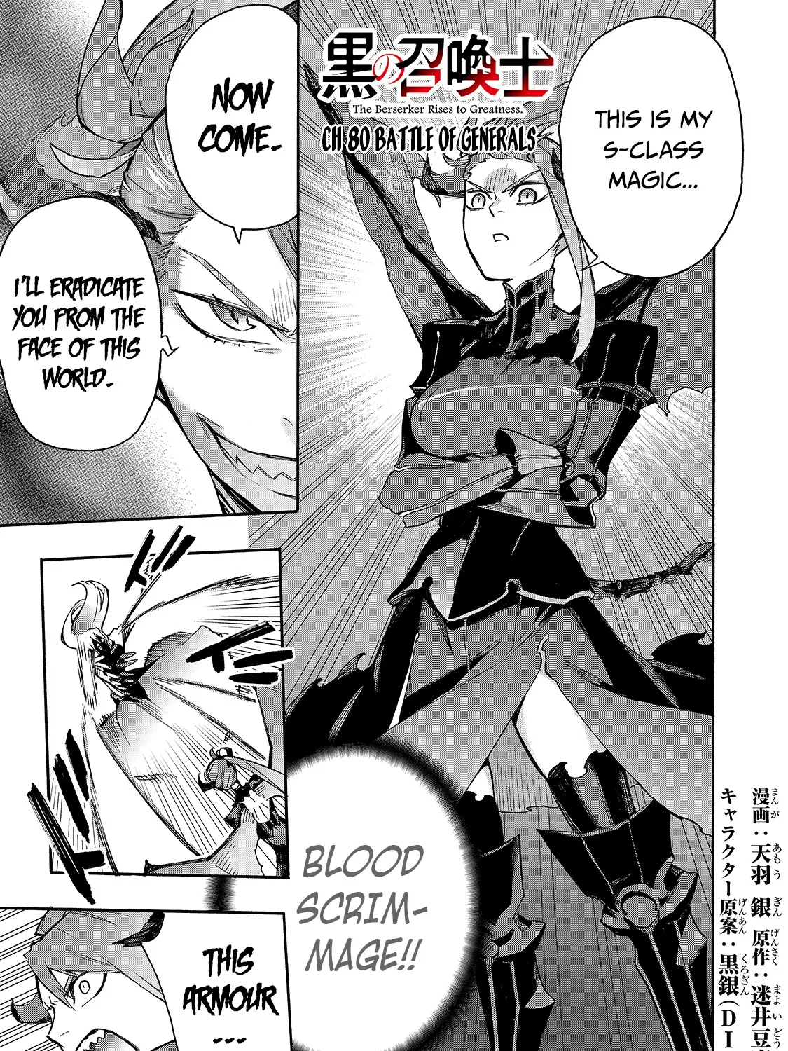 Kuro No Shoukanshi Zinmanga X Chapter 80 Page 2
