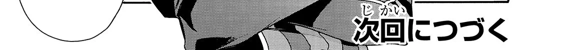 Kuro No Shoukanshi Zinmanga X Chapter 70 Page 36
