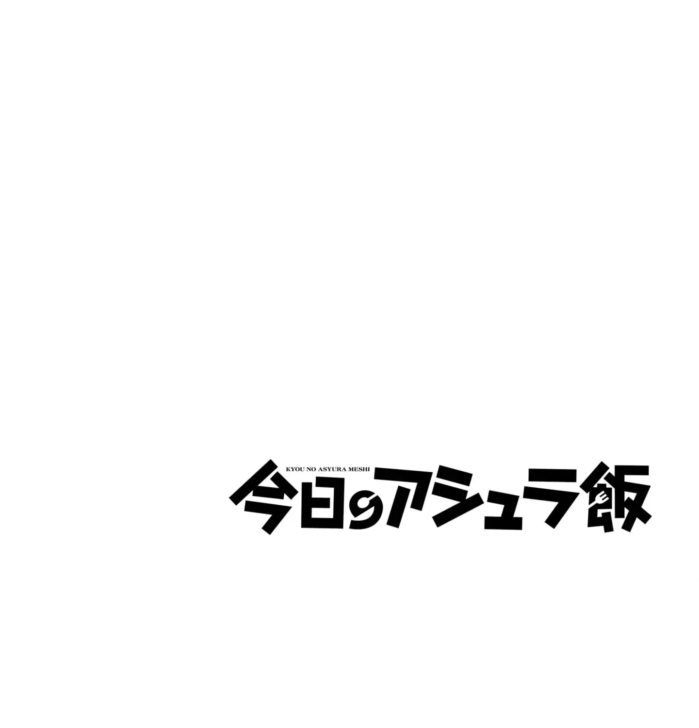 Kyou no Ashura Meshi Zinmanga X Chapter 4 Page 93