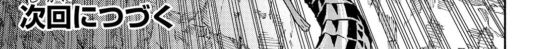 Kuro No Shoukanshi Zinmanga X Chapter 61 Page 35