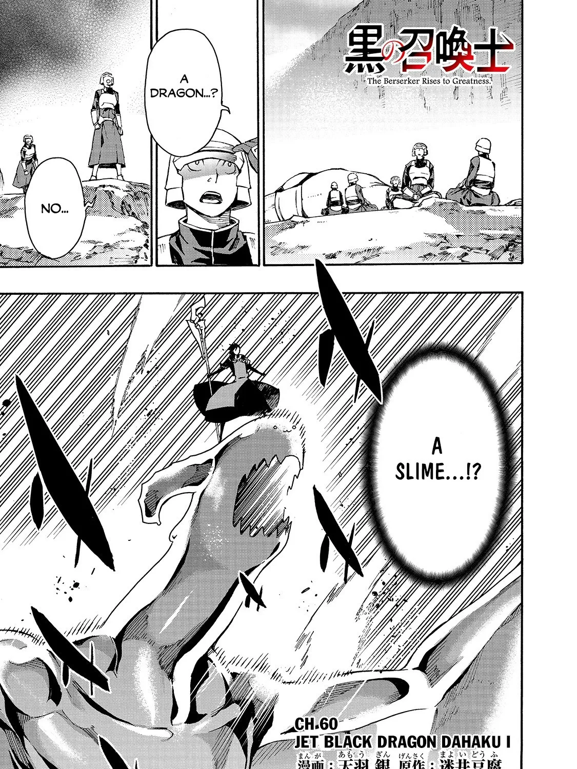 Kuro No Shoukanshi Zinmanga X Chapter 60 Page 2