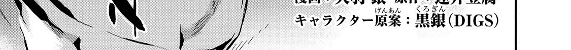 Kuro No Shoukanshi Zinmanga X Chapter 60 Page 3