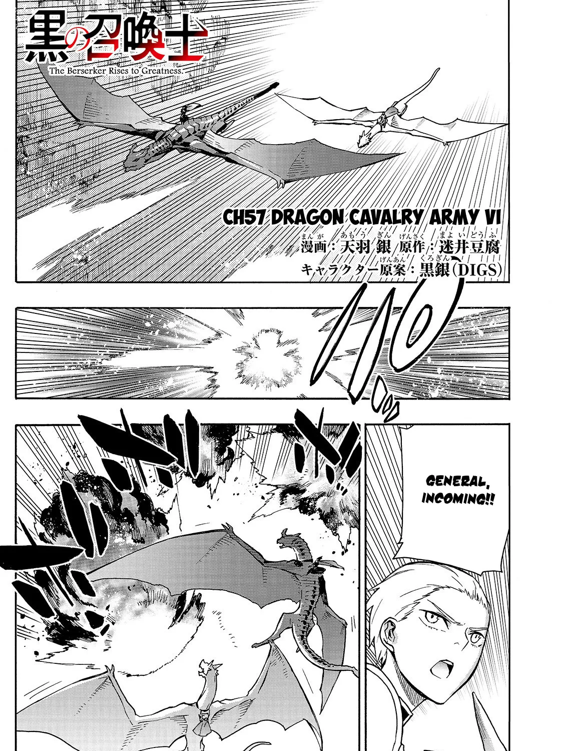 Kuro No Shoukanshi Zinmanga X Chapter 57 Page 2