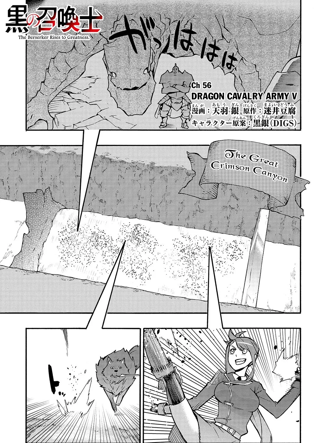 Kuro No Shoukanshi Zinmanga X Chapter 56 Page 2