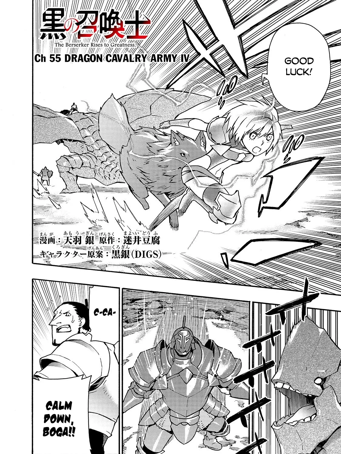 Kuro No Shoukanshi Zinmanga X Chapter 55 Page 4